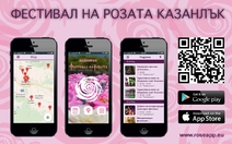 Стартира обновеното мобилно приложение за Фестивала на розата – 2016