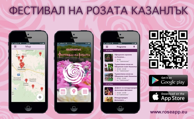 Стартира обновеното мобилно приложение за Фестивала на розата – 2016