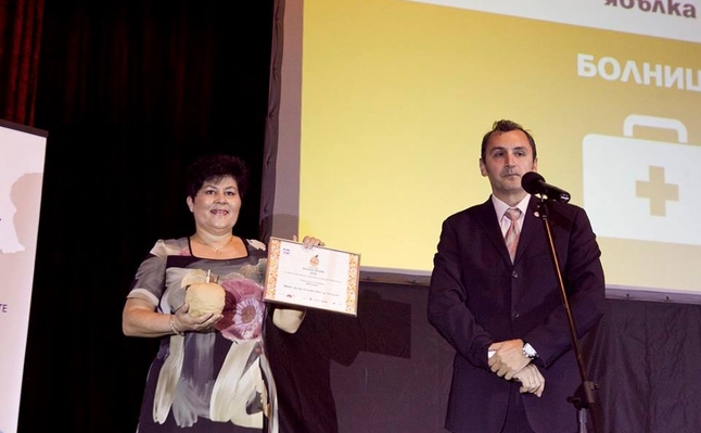 Казанлъшката болница взе национална награда "Златна ябълка"