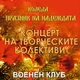 "Коледа – празник на надежда" от НЧ "Възродена Искра – 2000"