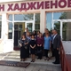 Гости от Унгария, Словения и Словакия посетиха ПГ "Иван Хаджиенов" 
