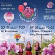 Летим в балон по време на Фестивала на розата (видео)